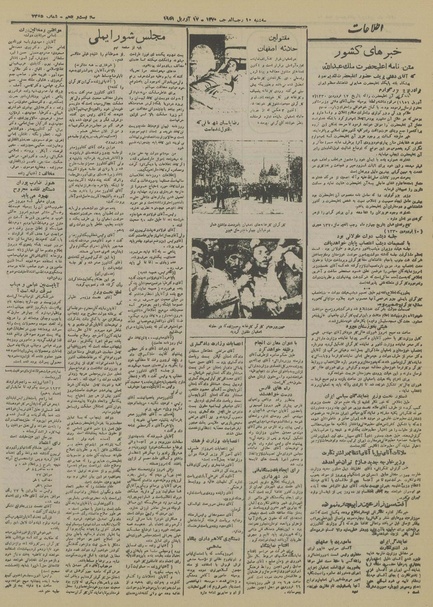 پرونده:Ettelaat13300127.pdf