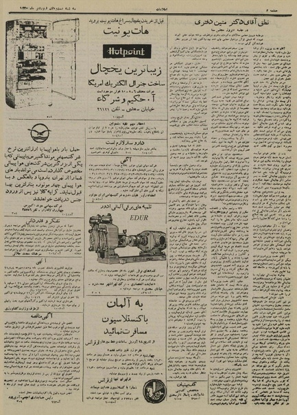 پرونده:Ettelaat13300127.pdf