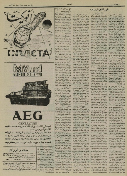 پرونده:Ettelaat13300127.pdf