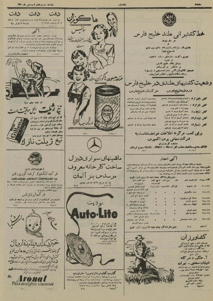 پرونده:Ettelaat13300127.pdf