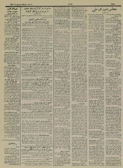 پرونده:Ettelaat13300127.pdf