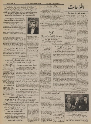 Ettelaat13300218.pdf