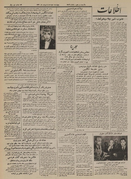 پرونده:Ettelaat13300218.pdf