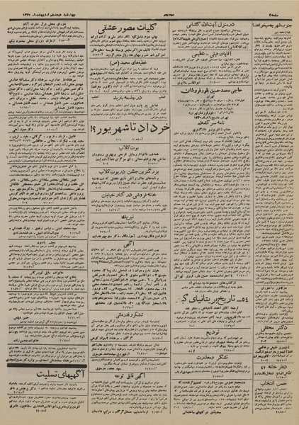 پرونده:Ettelaat13300218.pdf