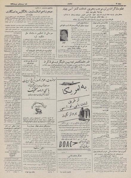 پرونده:Ettelaat13321026.pdf