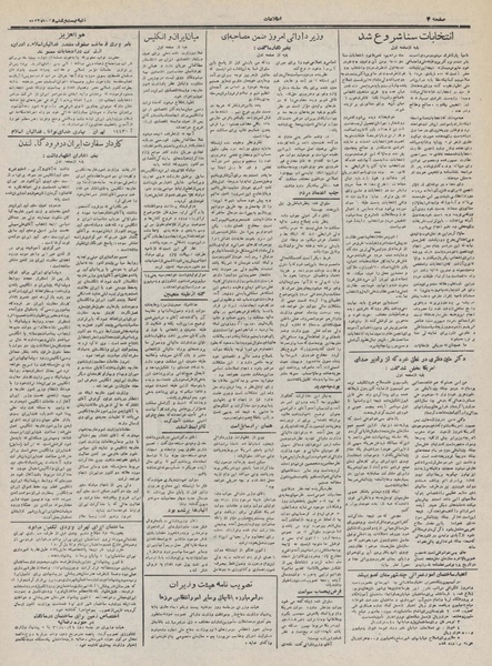 پرونده:Ettelaat13321026.pdf