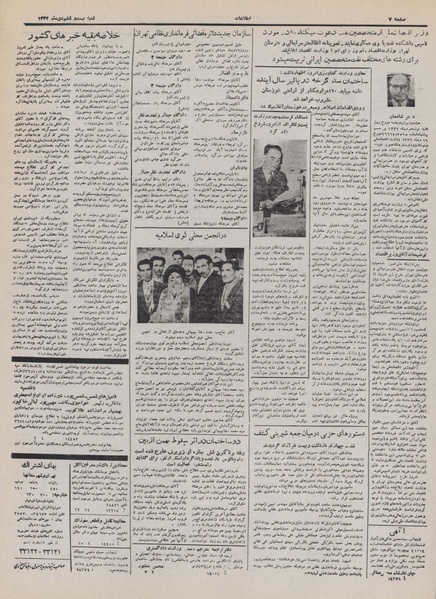 پرونده:Ettelaat13321026.pdf