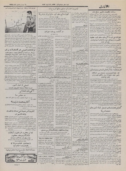 پرونده:Ettelaat13321026.pdf