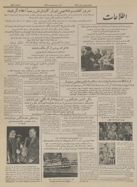 پرونده:Ettelaat13330620.pdf