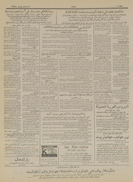 پرونده:Ettelaat13330620.pdf