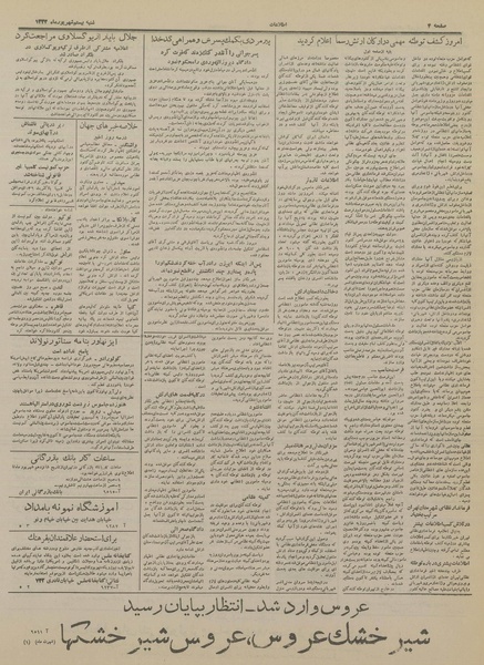 پرونده:Ettelaat13330620.pdf