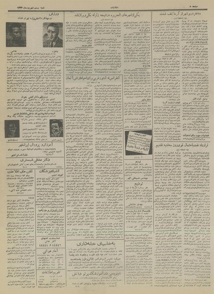 پرونده:Ettelaat13330620.pdf