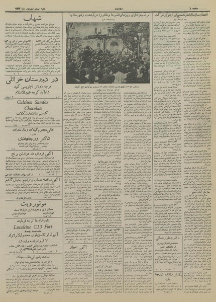 پرونده:Ettelaat13330620.pdf