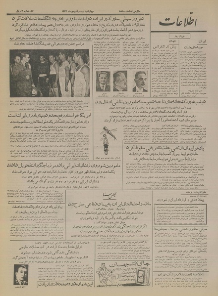 پرونده:Ettelaat13340726.pdf