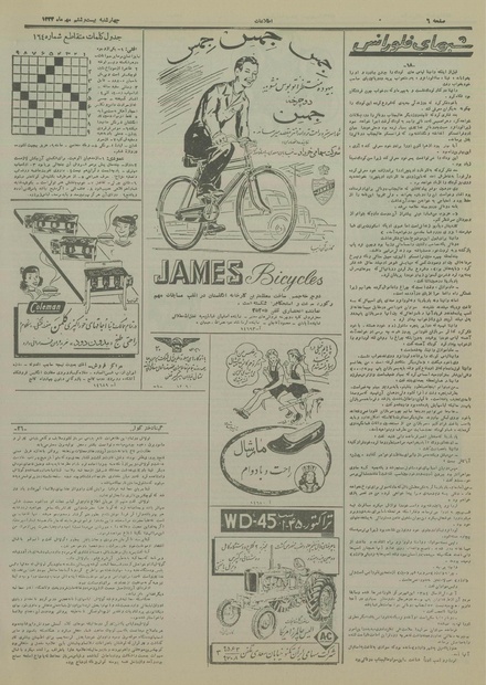 پرونده:Ettelaat13340726.pdf