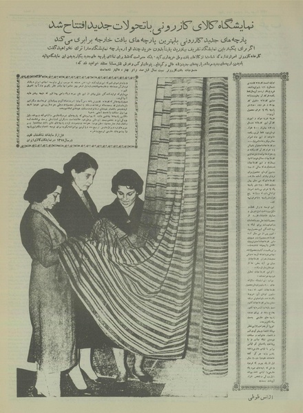 پرونده:Ettelaat13340726.pdf