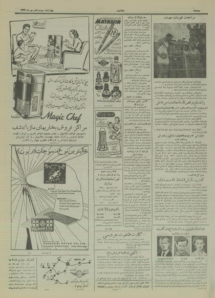 پرونده:Ettelaat13340726.pdf