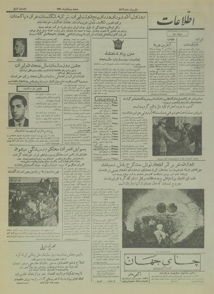 پرونده:Ettelaat13340802.pdf