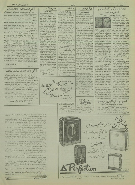 پرونده:Ettelaat13340802.pdf