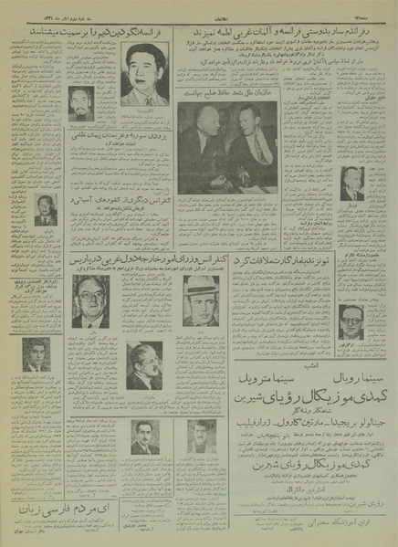 پرونده:Ettelaat13340802.pdf