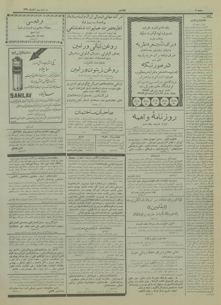 پرونده:Ettelaat13340802.pdf