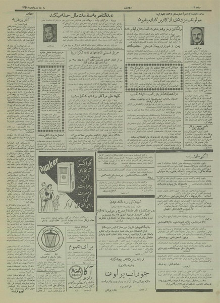 پرونده:Ettelaat13340802.pdf