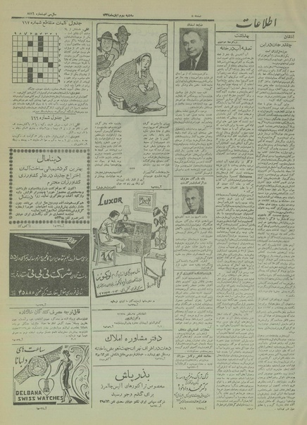 پرونده:Ettelaat13340802.pdf