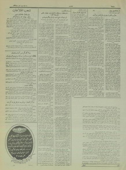 پرونده:Ettelaat13340802.pdf