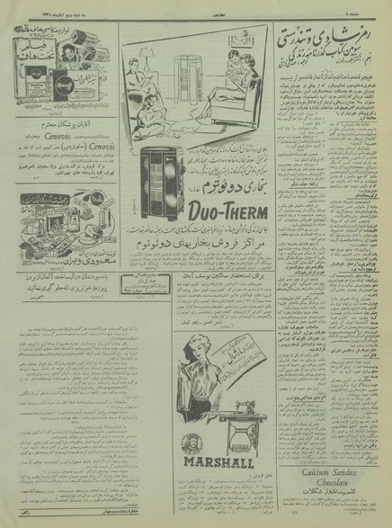 پرونده:Ettelaat13340802.pdf