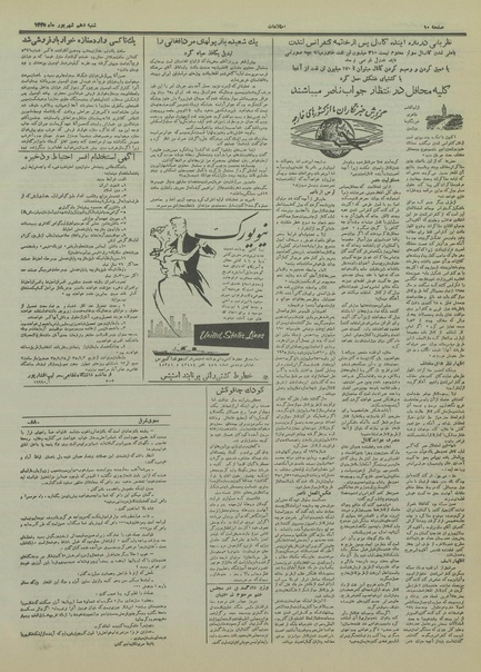 پرونده:Ettelaat13350610.pdf