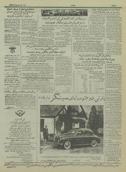 پرونده:Ettelaat13350610.pdf