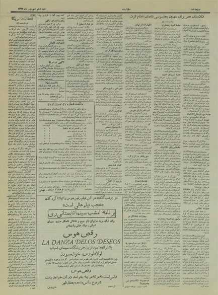 پرونده:Ettelaat13350610.pdf