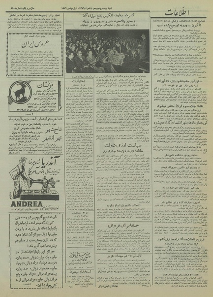 پرونده:Ettelaat13350610.pdf