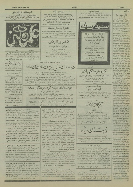 پرونده:Ettelaat13350610.pdf