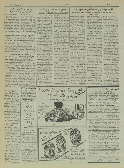 پرونده:Ettelaat13350610.pdf