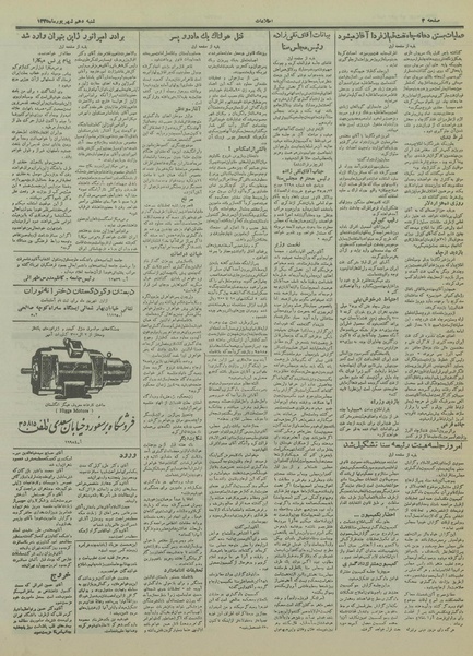 پرونده:Ettelaat13350610.pdf