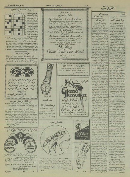 پرونده:Ettelaat13350610.pdf