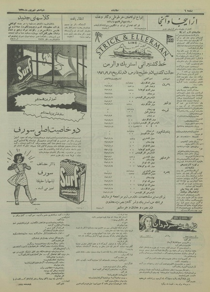 پرونده:Ettelaat13350610.pdf