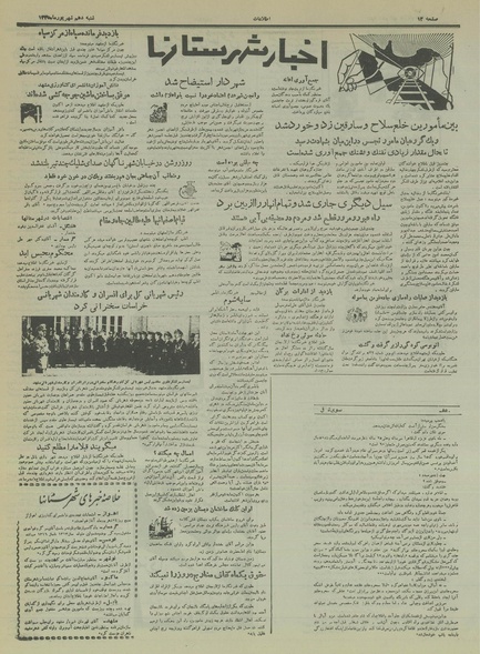 پرونده:Ettelaat13350610.pdf