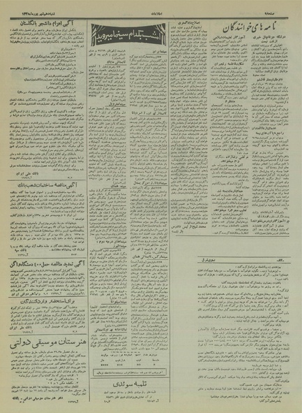 پرونده:Ettelaat13350610.pdf