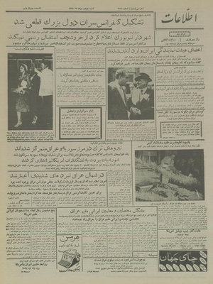 Ettelaat13370504.pdf