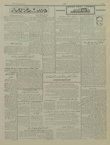 پرونده:Ettelaat13370504.pdf