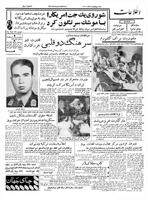 Ettelaat13390217.pdf