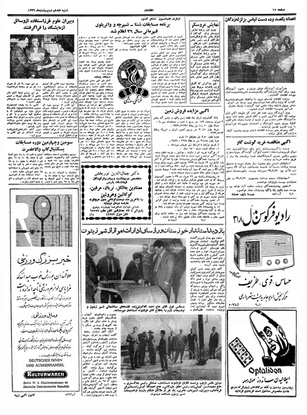 پرونده:Ettelaat13390217.pdf