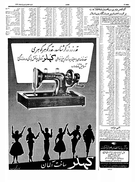 پرونده:Ettelaat13390217.pdf