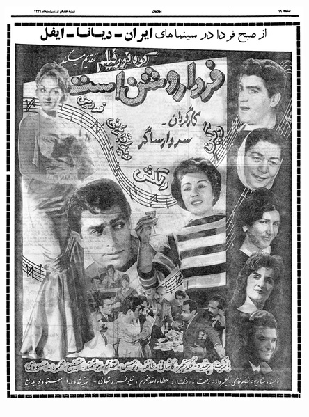 پرونده:Ettelaat13390217.pdf