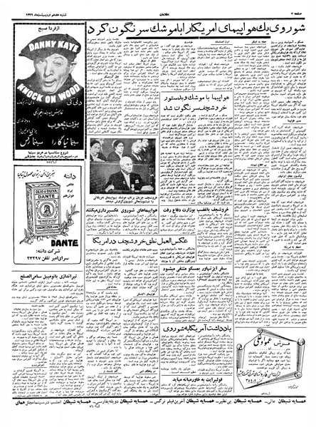 پرونده:Ettelaat13390217.pdf