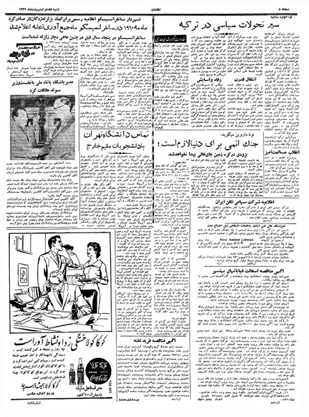 پرونده:Ettelaat13390217.pdf