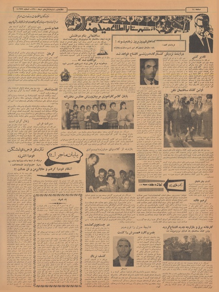 پرونده:Ettelaat13401016.pdf