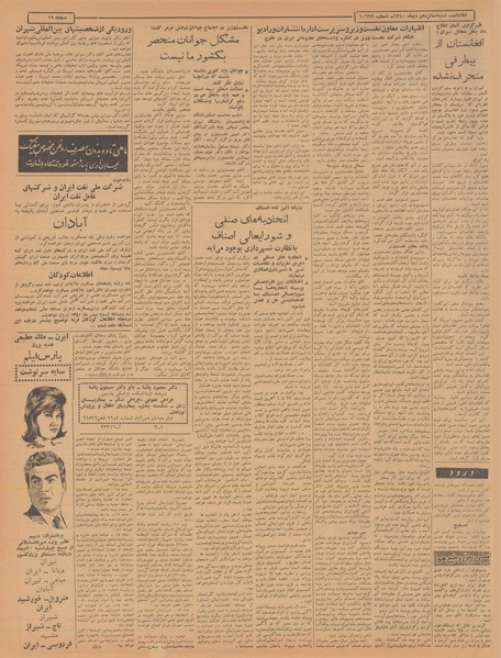 پرونده:Ettelaat13401016.pdf